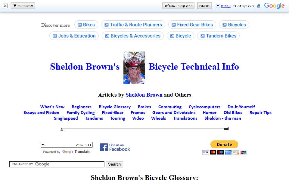 Screenshot of www.sheldonbrown.com captured 2026-07-20