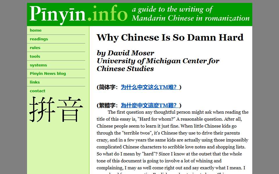 Screenshot of pinyin.info captured 2026-07-20