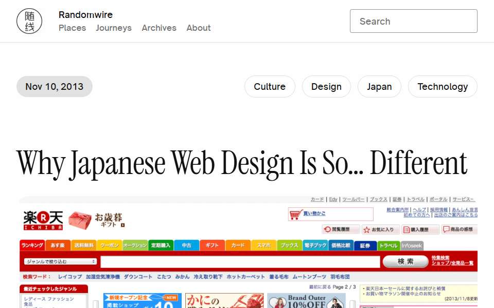 Screenshot of randomwire.com captured 2026-07-20
